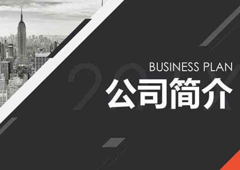 上海盛榕企业管理咨询有限公司公司简介